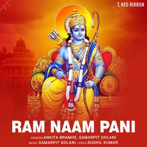 Ram Naam Pani