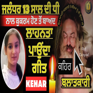 Kehar