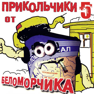 Прикольчик 3