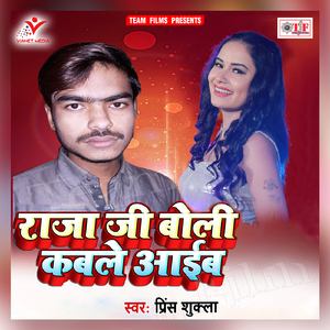 Chadhal Jawani Se Chuwata Paani