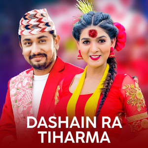 Dashain ra Tiharma