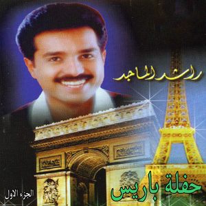 Wahashetni Sawalifek (Live)