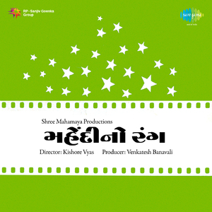 Mara Ram Na Rakhwala