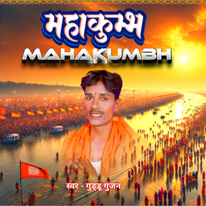MAHAKUMBH