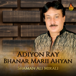 Mun Ghareeb Ishq Kayo Ta Kehro