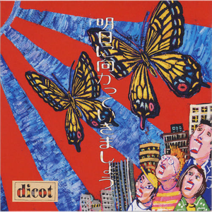 あの素晴らしい爱をもう一度