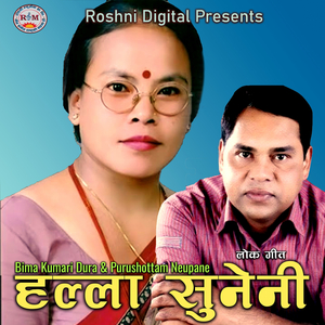 Dhekhna Mann Lairachha