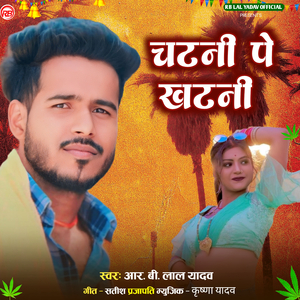 Chatani Pe Khatani