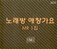 미워도 사랑하니까(MR)