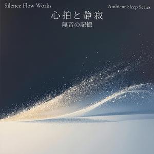 記憶の入口（ま） – Threshold of Memory