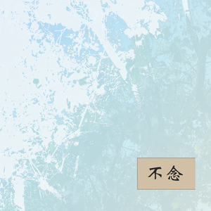 还是亏欠