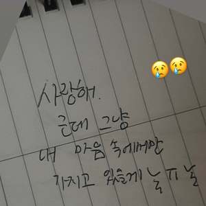 짝사랑 (말하지 못한 사랑)