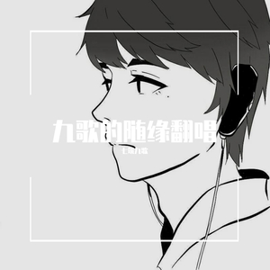 无人之岛（男声降调版）