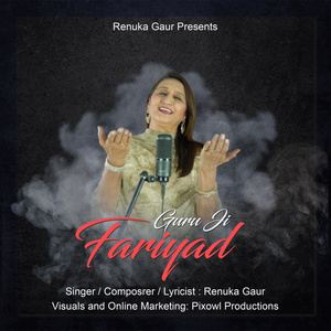 Guruji Fariyad