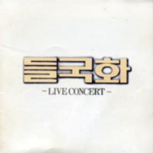 오후만 있던 일요일