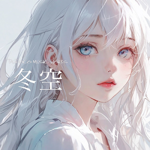 冬空 (feat. 夢ノ結唱 ROSE)