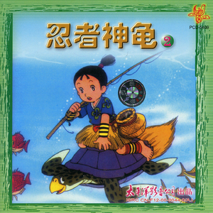 忍者神龟2 (2)