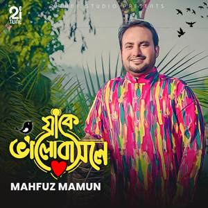 Beautiful Naat Zake Valobashle