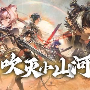 吹灭小山河·登临意