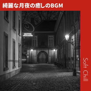 The Soothing Sound of the Rain