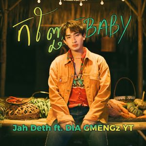 KanhChhet Baby