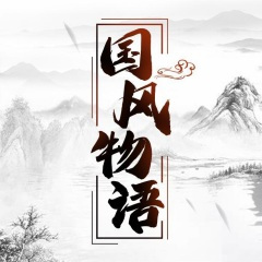 青城山下白素贞：千年执念，惟愿情长