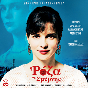 Aspri Dantela Kokkini