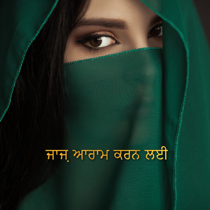 ਰਾਤ ਸੰਗੀਤ