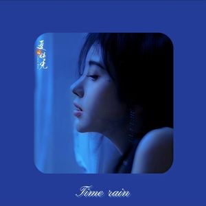 下一次爱情来的时候（1.2x）