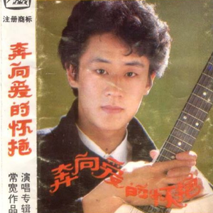 奔向爱的怀抱 (1985东京现场)