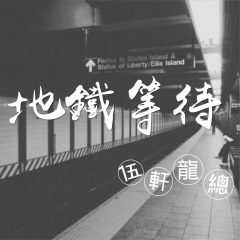 步步风里再无你