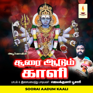 Uchimalai Kaatukulle