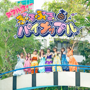 ぷるぷるパイナップル