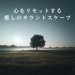 Melodies of Pure Silence