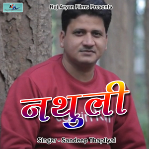 Nathuli (Pahadi)