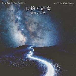 微光の残響 – Echoes of Faint Light