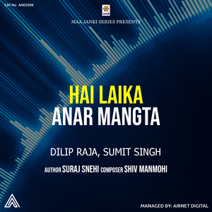 Hai Laika Anar Mangta