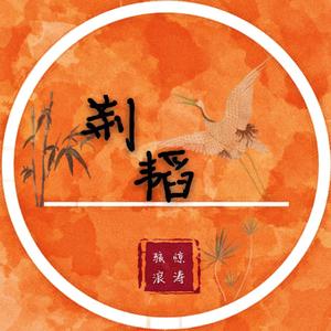 江南（Cover：林俊杰）