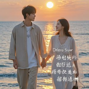 心动的人是否属于你