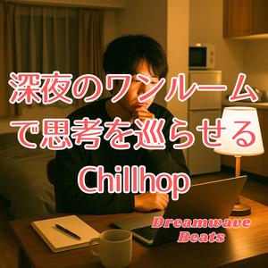 ペンのインクとサイドチェイン