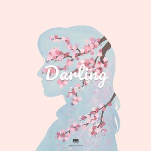 달링 Darling