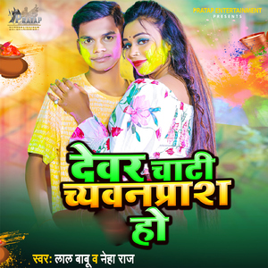 Devar Chati Chyawanprash Ho