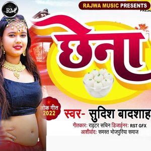 Chhena