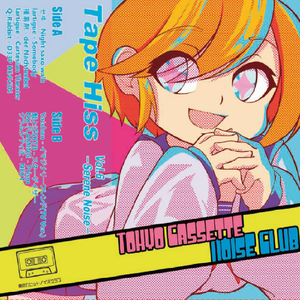 イマジナリーフレンド(TV Ver.)