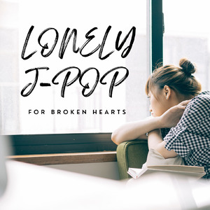 獣ゆく細道 (Cover)