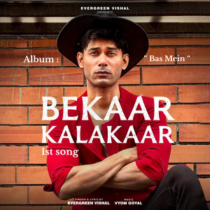 Bekaar Kalakaar