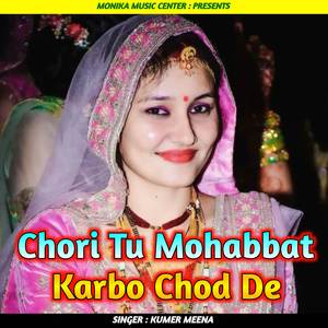 Chori Tu Mohabbat Karbo Chod De