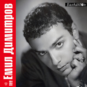 Покана за танц