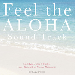 ‘Alekoki (feat. Noboru Matsumoto)