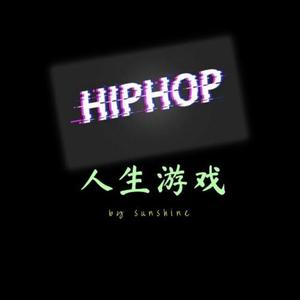 嘉宾游戏(Prod by.Xouns)